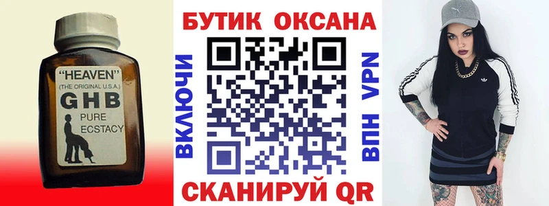 наркошоп  ОМГ ОМГ ссылки  БУТИРАТ жидкий экстази  Судогда 